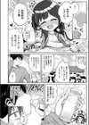搾りたてミルキーウェイ【単行本版】試し読み6ページ