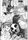 搾りたてミルキーウェイ【単行本版】試し読み8ページ