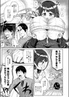 搾りたてミルキーウェイ【単行本版】試し読み13ページ