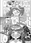 搾りたてミルキーウェイ【単行本版】試し読み14ページ
