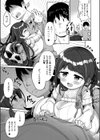 搾りたてミルキーウェイ【単行本版】試し読み15ページ