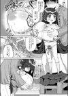 搾りたてミルキーウェイ【単行本版】試し読み16ページ