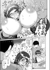 搾りたてミルキーウェイ【単行本版】試し読み17ページ