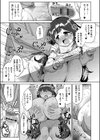 搾りたてミルキーウェイ【単行本版】試し読み19ページ