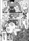 搾りたてミルキーウェイ【単行本版】試し読み22ページ