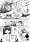 搾りたてミルキーウェイ【単行本版】試し読み24ページ