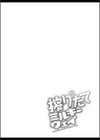 搾りたてミルキーウェイ【単行本版】試し読み30ページ