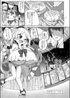 搾りたてミルキーウェイ【単行本版】試し読み31ページ