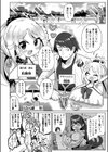 搾りたてミルキーウェイ【単行本版】試し読み32ページ