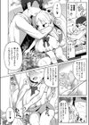 搾りたてミルキーウェイ【単行本版】試し読み34ページ