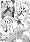 搾りたてミルキーウェイ【単行本版】試し読み35ページ