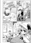 搾りたてミルキーウェイ【単行本版】試し読み40ページ