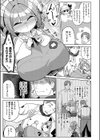 搾りたてミルキーウェイ【単行本版】試し読み41ページ