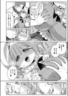 搾りたてミルキーウェイ【単行本版】試し読み42ページ
