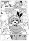 搾りたてミルキーウェイ【単行本版】試し読み43ページ