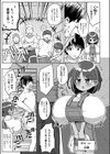 搾りたてミルキーウェイ【単行本版】試し読み47ページ