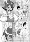 搾りたてミルキーウェイ【単行本版】試し読み48ページ
