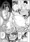 搾りたてミルキーウェイ【単行本版】試し読み49ページ