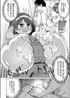 搾りたてミルキーウェイ【単行本版】試し読み50ページ