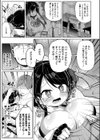 搾りたてミルキーウェイ【単行本版】試し読み64ページ