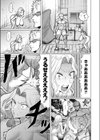 ダマラセ×ワカラセ試し読み3ページ