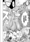 ダマラセ×ワカラセ試し読み4ページ