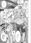 ダマラセ×ワカラセ試し読み5ページ