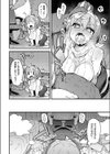 りっぱなお母さんになりたくて試し読み4ページ