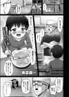 俺に懐く近所の放置子巨乳●●が孕ませ交尾を求めてきた件試し読み1ページ