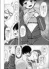 俺に懐く近所の放置子巨乳●●が孕ませ交尾を求めてきた件試し読み4ページ