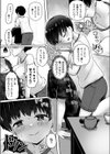 俺に懐く近所の放置子巨乳●●が孕ませ交尾を求めてきた件試し読み5ページ
