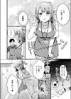 アナタにハラスメント試し読み2ページ
