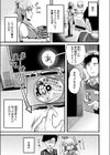 アナタにハラスメント試し読み3ページ