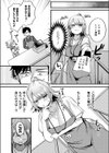 アナタにハラスメント試し読み4ページ