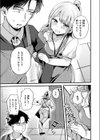 アナタにハラスメント試し読み5ページ