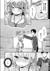 アナタにハラスメント試し読み6ページ