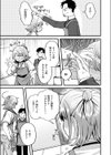 アナタにハラスメント試し読み7ページ