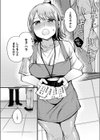 アナタにハラスメント試し読み8ページ