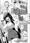 わたしじゃ、だめですか？試し読み1ページ