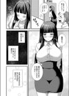 わたしじゃ、だめですか？試し読み2ページ