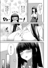 わたしじゃ、だめですか？試し読み3ページ
