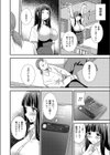 わたしじゃ、だめですか？試し読み4ページ