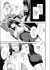 わたしじゃ、だめですか？試し読み5ページ