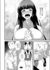 わたしじゃ、だめですか？試し読み6ページ