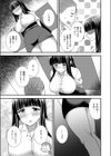 わたしじゃ、だめですか？試し読み7ページ
