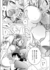 THIS IS NEW APPLE -禁断の果実-試し読み4ページ