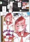 絶対快楽男の娘試し読み3ページ