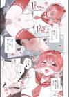 絶対快楽男の娘試し読み5ページ