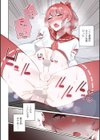 絶対快楽男の娘試し読み6ページ