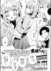 絶対快楽男の娘試し読み15ページ